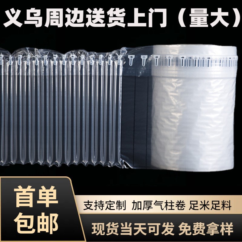 现货加厚气柱卷气柱袋防震防摔防撞气泡柱气柱卷膜大卷