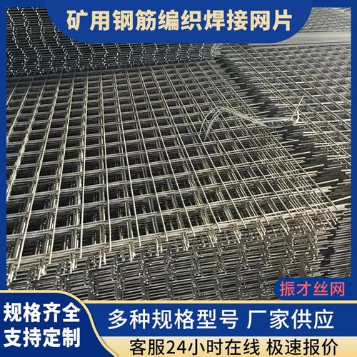 焊接不锈钢方格网片镀锌煤矿井下隧道施工建筑隔离回填混凝土地暖