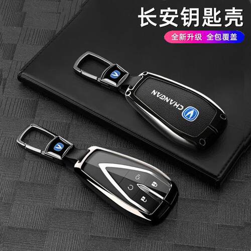 适用于2022款长安UNIT钥匙套UNIV专用引力UNIK-iDD车包扣壳金属