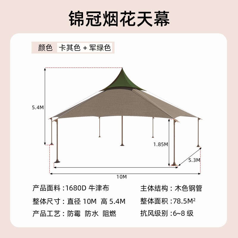 野奢天幕户外高端露营婚庆场地防雨帐篷野外营地防晒牛津布遮阳棚