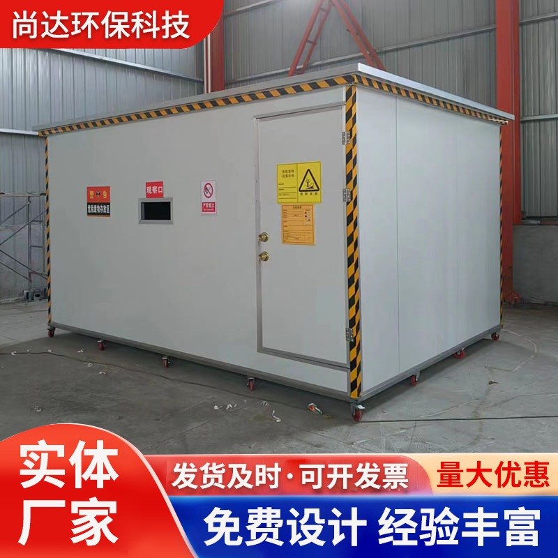 可移动式危废暂存间危废库防火仓库柜废弃物储藏室危险品储存间