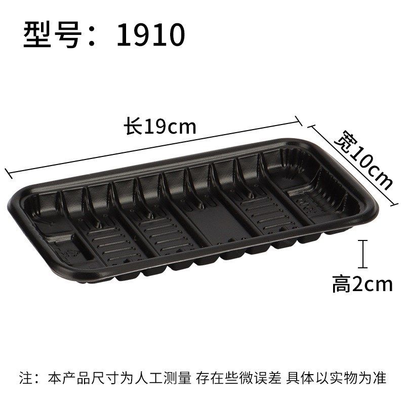 超市生鲜一次性托盘PP水果蔬菜包装盒1912黑色冷柜保鲜盒长方形