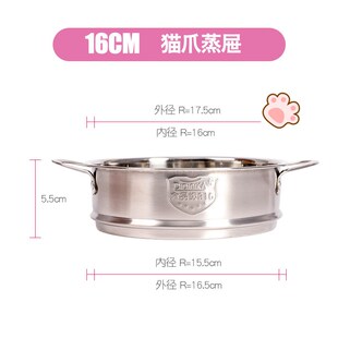 didinika辅食锅专用蒸屉316不锈钢奶锅蒸笼蒸格16CM/18CM新款猫爪