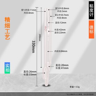 1845德国液体石油标准乌氏毛细管粘度计实验室玻璃耗材可定制