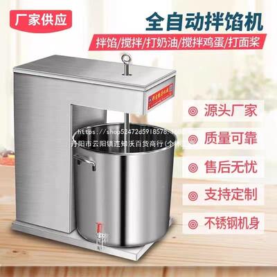 馅机用全自动大型VAX香肠肉馅丸肉拌馅搅拌机多功商能包子上劲和