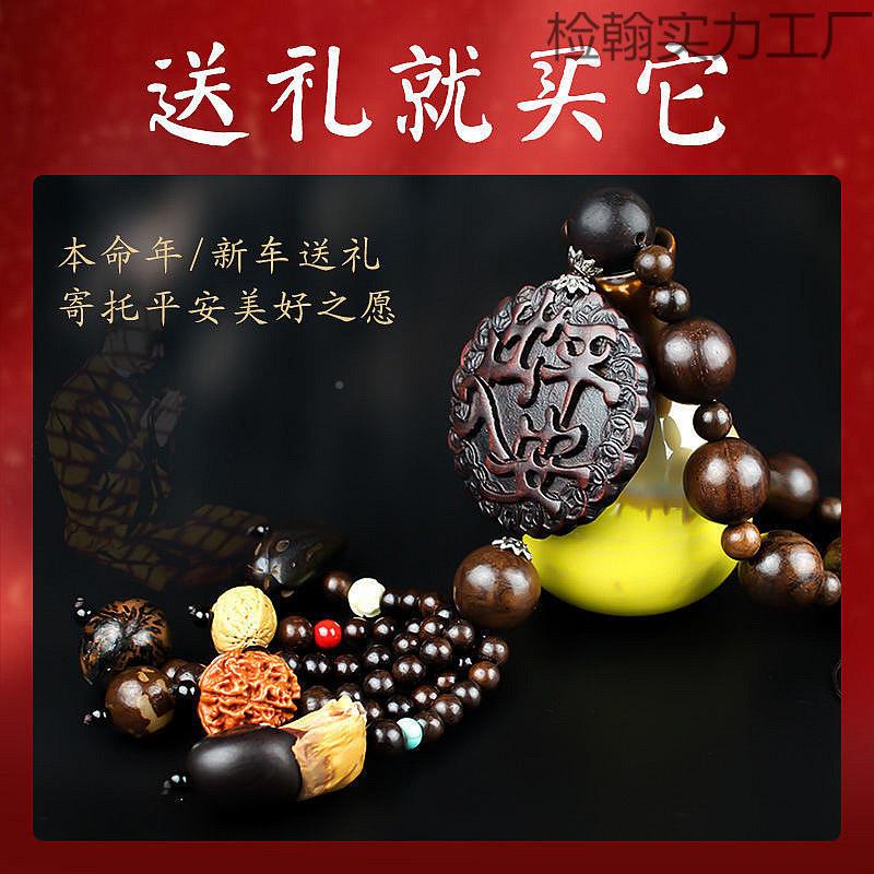 车上新款汽车挂木件2024车内饰桃摆件出入车载貔貅品平875安包邮