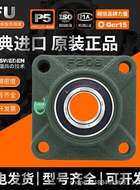 IF滑UT形道带座UCTRXD208UCT209UT210UCT211UCT21C2外球面轴承