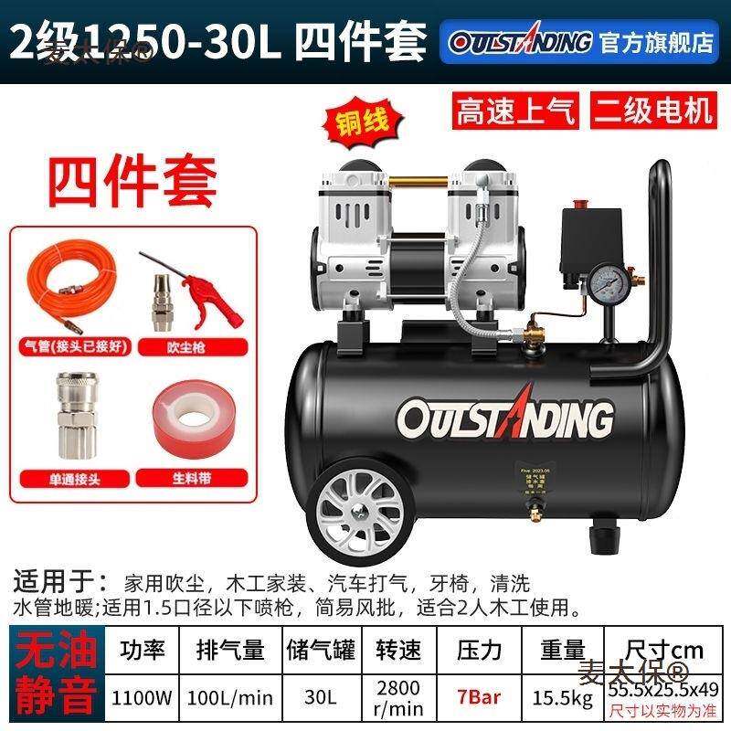1突0压奥斯泵智数显能无油静音空压机木工默认项气喷漆打气泵空气