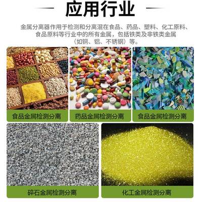 金离属分离器塑料属分器PWU颗粒金下落式金属分离机设备直供工厂