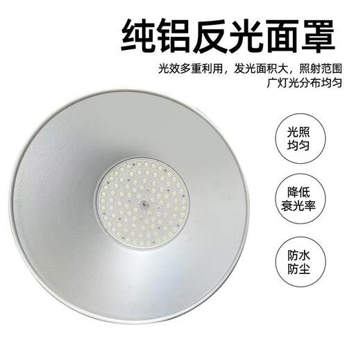 232154LD工矿灯E体育馆仓库照明灯车间100w灯厂房高亮l灯ed车库灯