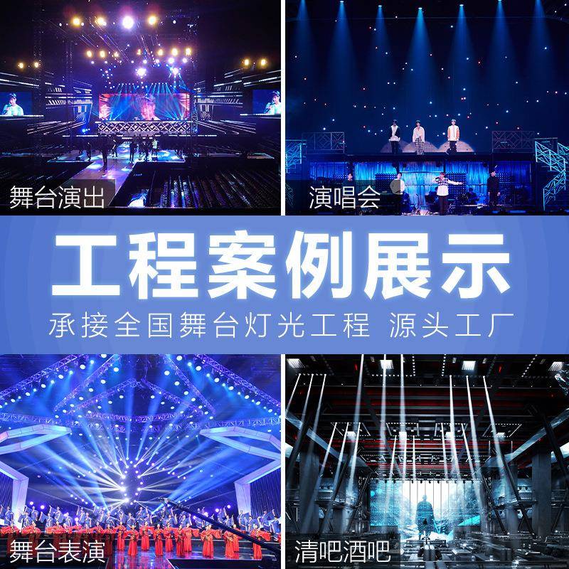 500四合一LED摇切割灯演会唱剧设院电头视JVA栏目专业舞台灯备