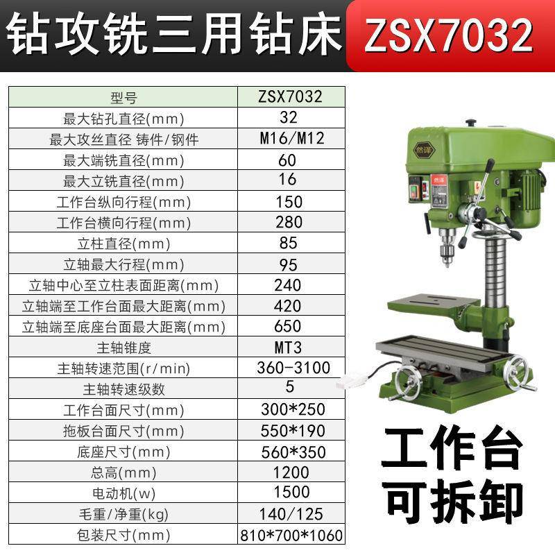 WCO台式8钻床钻0V工业台级大功率钻铣床高精度钻孔攻丝两用2320V