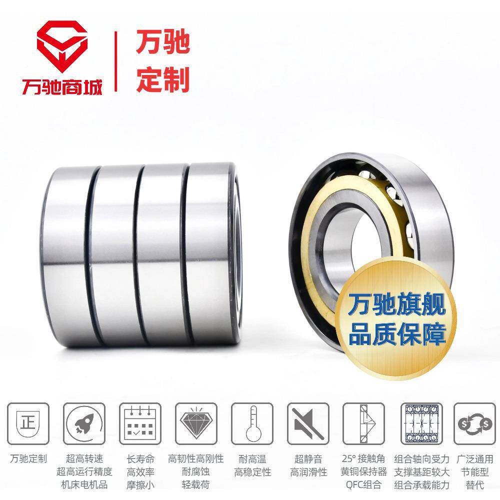 角/天马精工1730ACM接球触轴承组合串联416配对系列
