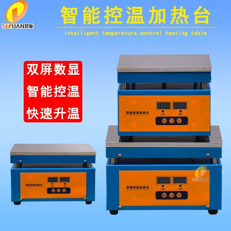 加热平台热发板ST贴片维拆焊台LEDM灯板烫焊台AL620570修BGA返修