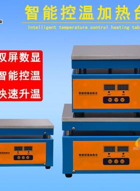 加热平台热发板ST贴片维拆焊台LEDM灯板烫焊台AL620570修BGA返修