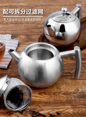 304不锈钢茶壶泡欧茶家小茶壶加厚带厅ewq10094滤网式酒楼餐饭用