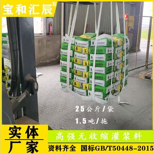 临灌海设备灌浆料C6C40高强度水泥JFZ0基H60H40套筒支座料本地厂