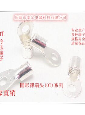 厂家销OT10-直6圆形裸端子575头冷压接线鼻环形铜线耳铜鼻子1000