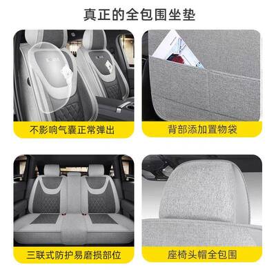 汽车坐XMD垫季集通用全包围亚麻布四艺座椅套卡专通透气全包小车