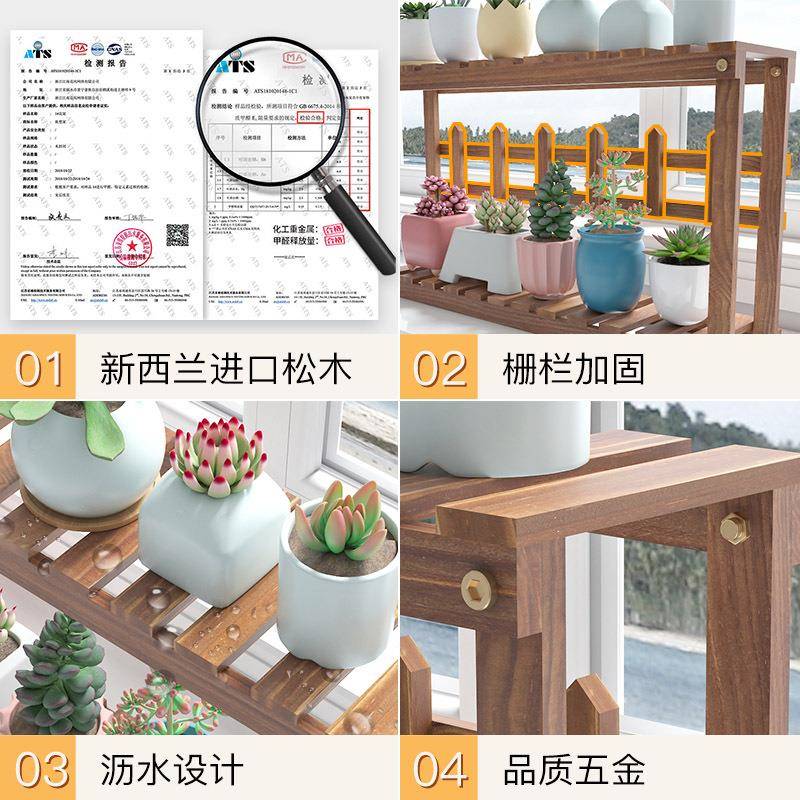 窗台窄花架阳台多肉窗小花架子实飘木室内客厅办桌面无品牌/多公