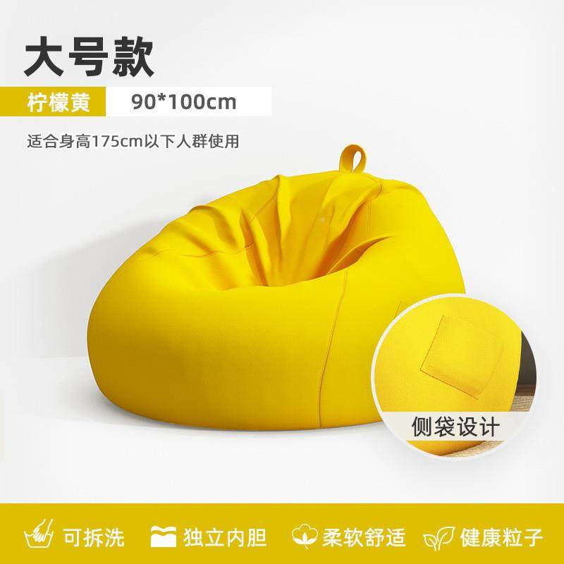 豆袋懒人沙发躺YKU可可睡可坐客单人沙发床边厅榻榻米卧室靠小新,家装主材,卫浴五金组合套装/挂件套餐,淘宝优惠券,粉丝福利购,淘宝优惠卷
