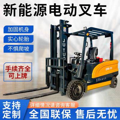 全自动1VDW吨.5电搬动叉车2吨四轮座驾式承运车重性强升降搬运叉