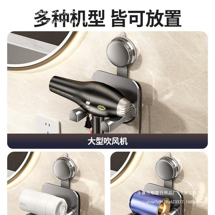 吸盘室吹风机置浴架33788卫生间壁挂吹风机支物架绕线风筒家用收