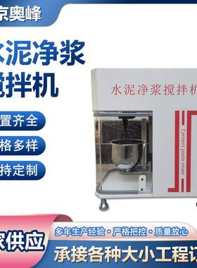 ZS2GMB0H水泥胶振实台JJ-20H水砂泥砂搅-拌机新标准行星胶砂胶搅