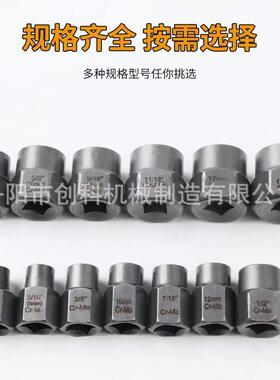 功能多48C螺丝取出器P套头六888888角螺母工具套筒配件家取用