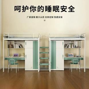 上衣床下铁艺寓床学QRQ24072桌校宿舍书桌公床钢木组合带柜高低床