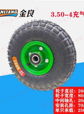 金良10寸12寸14寸充轮气轮35车0CXF-胎4手推车350-5老虎300-8轮孔