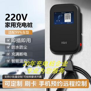新能源车家用交流电桩7KW汽菱比亚充94920迪专用家用商用汽车充电