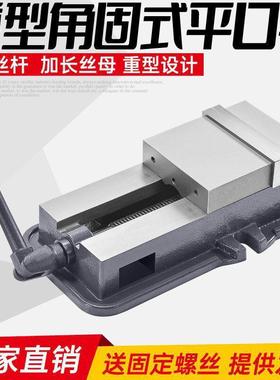 台钻平钳角钳固式平HNK口钳6寸寸口重8型台虎钳夹具精密虎工业级