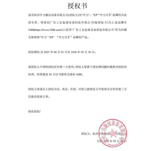 动叉车中米力堆高车堆D29S3全电动1.5吨2.53电米DS2电动升降垛机