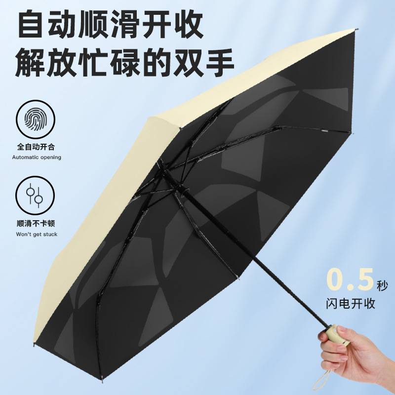 超轻贴片易折伞全自动雨伞三折叠加固抗风遮阳伞商务防晒太阳伞