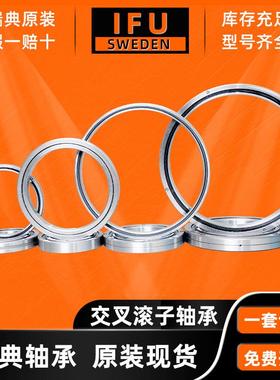 IU盘轴子承MRJXRU2012RU42CRBF2012ATF交叉转滚轴承