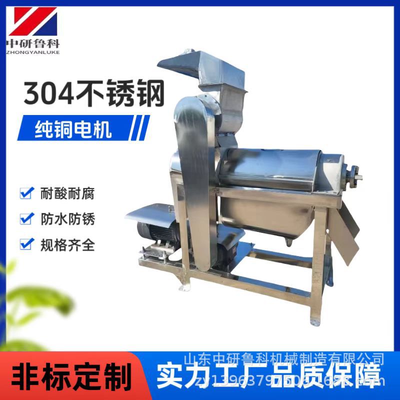 大型不锈钢绿花菜破碎榨汁机 商用水果蔬菜榨汁设备 胡萝卜打汁机