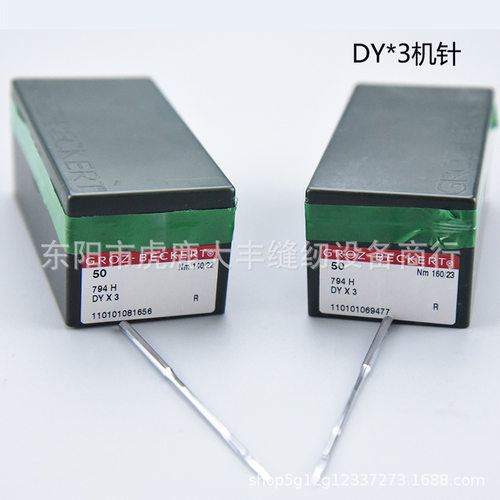 格茨罗DYx3机箱 DY*3 441长臂高车针包机针床垫包边243机针