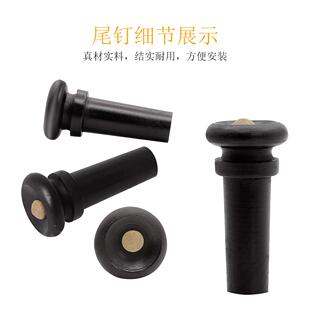 4/4-3/4小提琴配件乌镶木黄杨木件拉弦套板弦四轴ZFM尾钉腮托纸盒