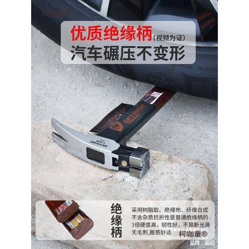 澳角羊锤木NJF工绝缘柄锤子新特钢锤头多功能工地锤建筑起钉其麦
