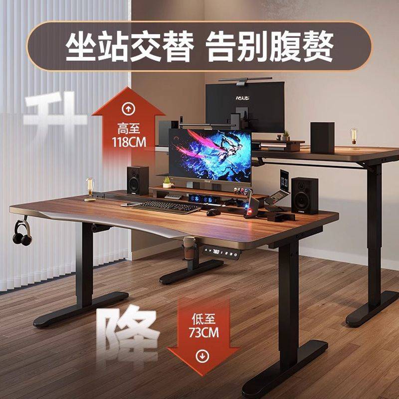 实木电动升降桌工作台智能电脑桌台式家用可调节办公书桌电竞桌子