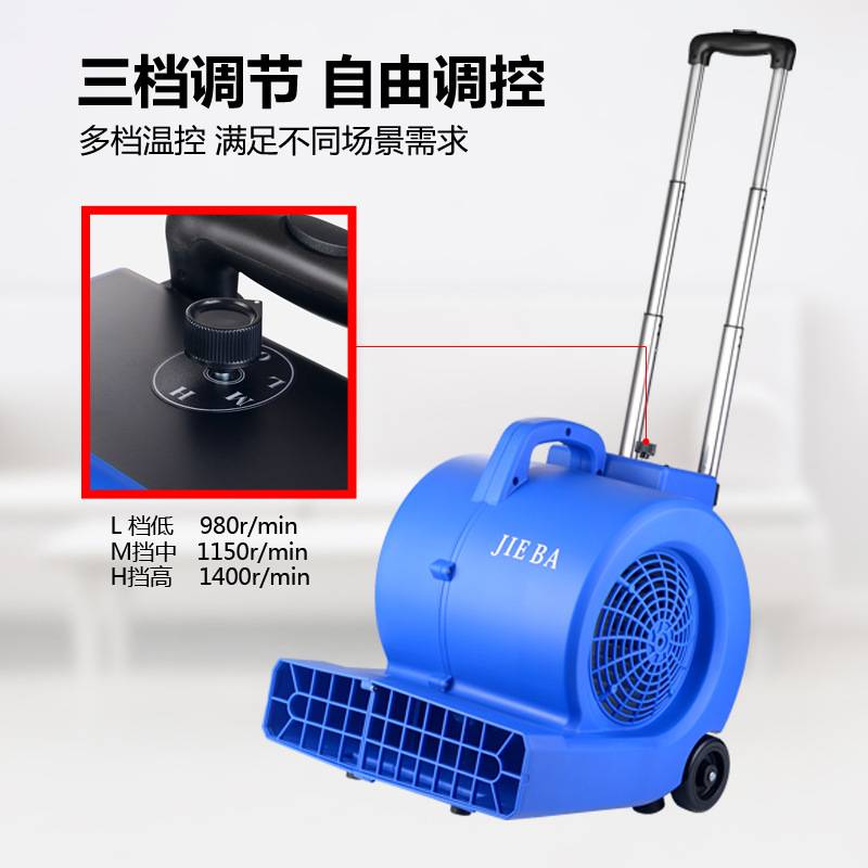 洁霸BF545吹干机吹地机大功率鼓风机 地毯地面地板吹风机酒店商用