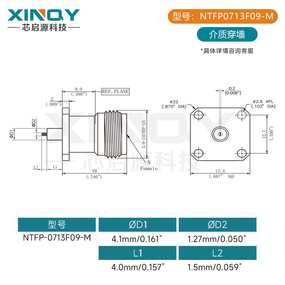 UHQXINQN型射频安同轴连接器50Ω介质穿式4孔Y法兰装1墙8G连接器