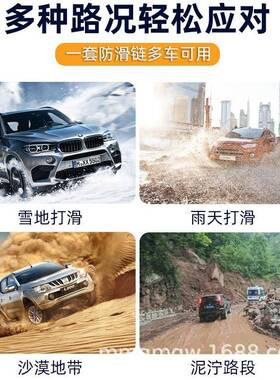 锰钢汽车轮胎防滑通链型用轿车越野车SUV皮卡车79575防滑链汽厂车