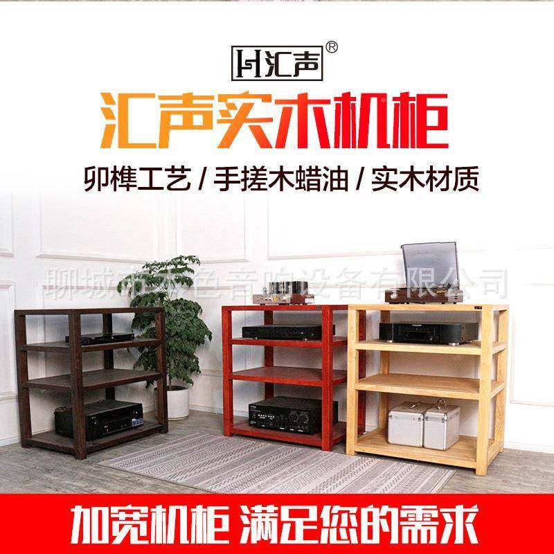 设声实木原音响机柜备柜双二三四层实XEY木汇加宽木置物架功放音,家装主材,卫浴五金组合套装/挂件套餐,淘宝优惠券,粉丝福利购,淘宝优惠卷