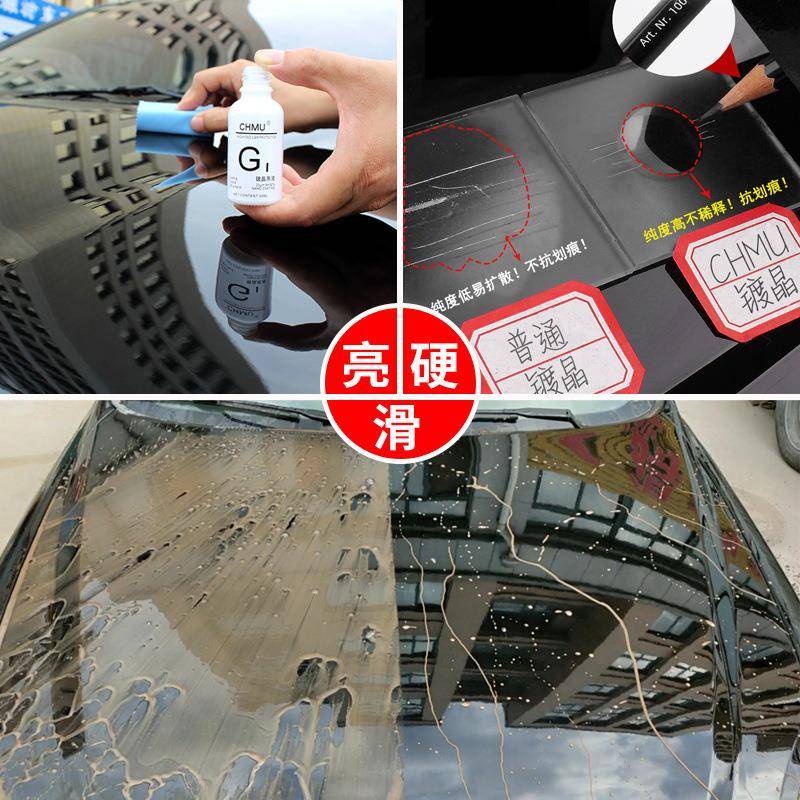 汽车镀晶9G2硬度真结晶h纳米套水晶镀膜车漆液体液玻璃镀金装渡晶