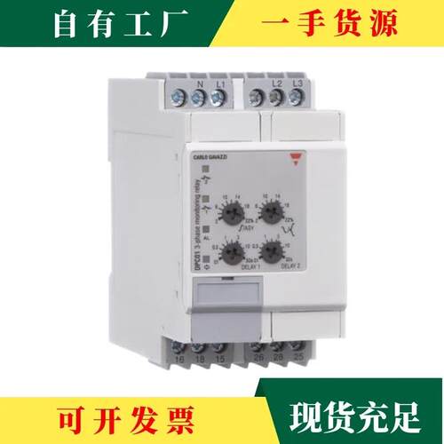 议·DP相C01D无品牌/M48瑞士护佳乐三相电压继电器过压欠压序保器