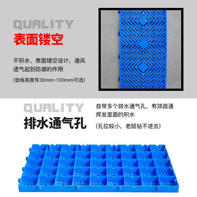 加厚潮板塑料垫板仓库地垫BFS加防厚硬5托盘家用网格板超市800*08