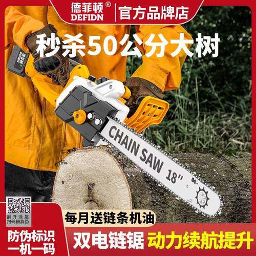 德国手持电锯充电式XTV大功率锂链锯小型木能多功家用户外砍树电