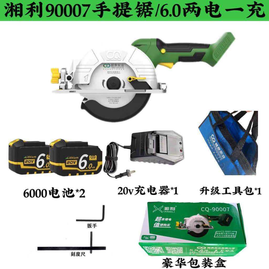 提刷电锯5.5寸电工动手锯锂电锯无充电式LSR木电锯90007